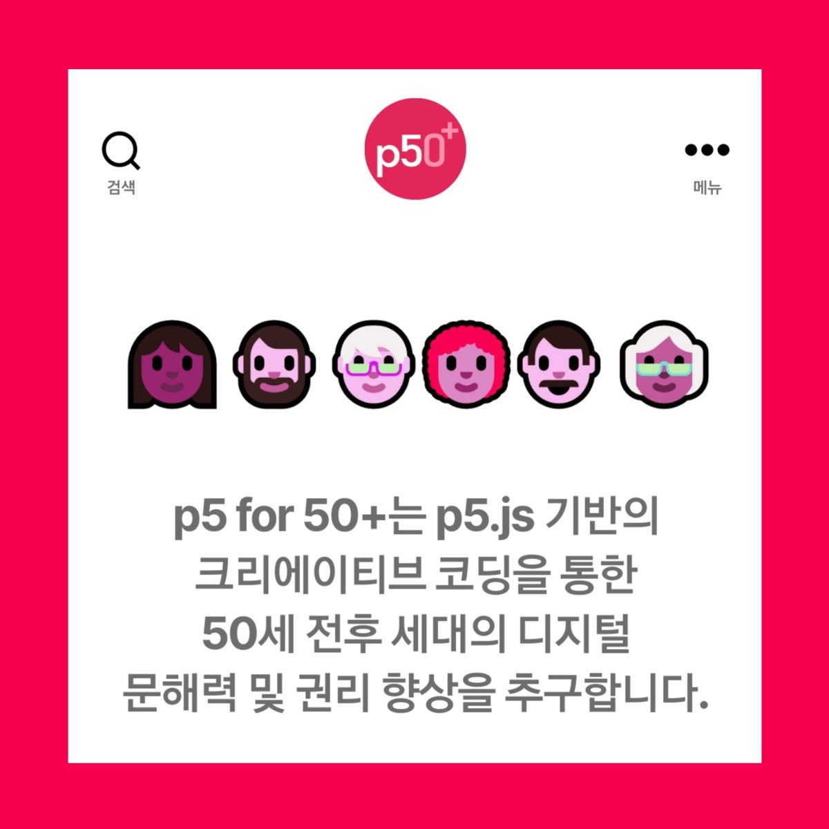 2020 Processing Foundation Fellowship “p5 for 50+”: Web App for an Accessible Learning of Creative&nbsp;Coding